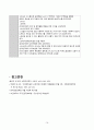 췌장의 악성 신생물 case study 14페이지