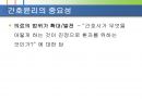 간호윤리 6페이지