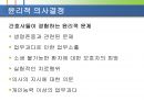 간호윤리 8페이지