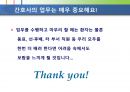 간호윤리 22페이지