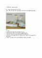 관장의 종류와 방법 2페이지