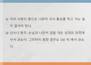 병원근무예절 12페이지