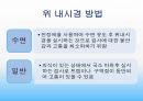특수검사간호 6페이지