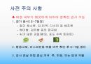 특수검사간호 16페이지