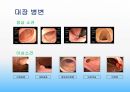 특수검사간호 21페이지