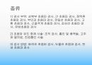 특수검사간호 39페이지