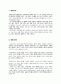 쇼펜하우어 아포리즘, 당신의 인생이 왜 힘들지 않아야 한다고 생각하십니까 (삶의 허무함과 고통 속에서 진정한 행복을 찾는 지혜, A+독후감) 2페이지
