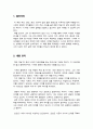 하루 한 장 니체 아포리즘(독후감A+) - 니체의 철학을 이해하고, 내 삶에 대한 새로운 통찰력을 얻은 책 2페이지