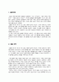 한 번 사는 인생, 어떻게 살아야 하는가, 니체가 답하다(독후감A+)- 삶은 본질적으로 고통스럽지만 이러한 고통을 극복하려는 노력을 통해 우리는 더욱 성장하고 발전한다 2페이지
