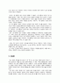 한 번 사는 인생, 어떻게 살아야 하는가, 니체가 답하다(독후감A+)- 삶은 본질적으로 고통스럽지만 이러한 고통을 극복하려는 노력을 통해 우리는 더욱 성장하고 발전한다 3페이지