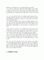 한 번 사는 인생, 어떻게 살아야 하는가, 니체가 답하다(독후감A+)- 삶은 본질적으로 고통스럽지만 이러한 고통을 극복하려는 노력을 통해 우리는 더욱 성장하고 발전한다 4페이지