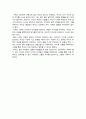한 번 사는 인생, 어떻게 살아야 하는가, 니체가 답하다(독후감A+)- 삶은 본질적으로 고통스럽지만 이러한 고통을 극복하려는 노력을 통해 우리는 더욱 성장하고 발전한다 5페이지