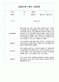 만3세 1년 관찰일지 / 1,2학기 발달평가 200Page (기본생활습관,신체운동,의사소통,사회관계,예술경험,자연탐구) 61페이지