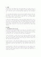 부모양육방식에 관해 논하고 자신의 의견을 서술하시오 2페이지