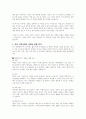 성평등 정책을 위하여 본인이 거주하는 지역사회를 중심으로 어떠한 정책이 필요한지 논하시오 3페이지