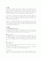 사회복지정책의 핵심 기능인 소득 재분배의 유형과 개념을 설명하고 소득 재분배의 효과를 높이기 위한 방법을 제시한 후 우리나라 사회복지정책의 재분배 수준을 평가하시오 2페이지