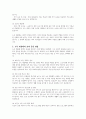 사회복지정책의 핵심 기능인 소득 재분배의 유형과 개념을 설명하고 소득 재분배의 효과를 높이기 위한 방법을 제시한 후 우리나라 사회복지정책의 재분배 수준을 평가하시오 3페이지