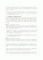 사회복지정책의 핵심 기능인 소득 재분배의 유형과 개념을 설명하고 소득 재분배의 효과를 높이기 위한 방법을 제시한 후 우리나라 사회복지정책의 재분배 수준을 평가하시오 4페이지