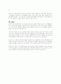 사회복지정책의 핵심 기능인 소득 재분배의 유형과 개념을 설명하고 소득 재분배의 효과를 높이기 위한 방법을 제시한 후 우리나라 사회복지정책의 재분배 수준을 평가하시오 5페이지