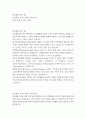 생활체육지도과 2 건강교육론 - 과제명 : 건강교육론 멀티미디어 강의 2강 건강행동이론을 참고하여 건강행동실천 촉진 전략 방안에 대해 구체적으로 서술하시오. (배점 : 30점) 2페이지