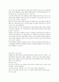 생활체육지도과 2 건강교육론 - 과제명 : 건강교육론 멀티미디어 강의 2강 건강행동이론을 참고하여 건강행동실천 촉진 전략 방안에 대해 구체적으로 서술하시오. (배점 : 30점) 3페이지