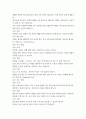 생활체육지도과 3 웨이트트레이닝 1. 등척성운동(아이소메트릭), 등장성운동(아이소토닉), 등속성운동(아이소키네틱)의 특징, 장점, 단점에 대해 각각 서술하세요.  2. 가슴, 등, 팔, 다리, 어깨 근육을 강화하기 위한 프리웨이트 운동법을 각각 하나씩 선정하고, 그 운동법들의 지도 방법을 구체적으로 서술하세요.  *1, 2번 문제에 모두 답해야 합니다. 4페이지
