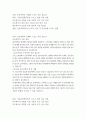 생활체육지도과 4 운동역학 - 과제명 : 운동역학이론 중 1가지를 선택하여 해당 이론이 특정 스포츠(예, 축구, 농구, 골프, 체조 등) 현장에서 어떻게 적용되고 있는지 구체적인 사례를 들어 설명하시오 (예, 각 이론이 선수들의 퍼포먼스 향상과 부상 방지에 어떻게 기여하는지).  (배점 : 30점) 2페이지