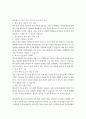 생활체육지도과 4 운동역학 - 과제명 : 운동역학이론 중 1가지를 선택하여 해당 이론이 특정 스포츠(예, 축구, 농구, 골프, 체조 등) 현장에서 어떻게 적용되고 있는지 구체적인 사례를 들어 설명하시오 (예, 각 이론이 선수들의 퍼포먼스 향상과 부상 방지에 어떻게 기여하는지).  (배점 : 30점) 4페이지