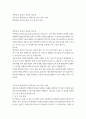 생활체육지도과 4 운동학습과제어 - 과제명 : 운동기술의 연습과정에서 나타나는 맥락간섭 효과에 대하여 설명하고, 맥락간섭 효과의 예시를 통해 자신의 견해를 기술하시오.(배점 : 30점) - 참고문헌 : 멀티미디어 강의 5강을 참고하며, 필요한 경우 인터넷 관련 자료를 검색 후 활용 2페이지