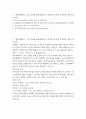 행정 3 행정계량분석 - 과제명 : 다음의 문제를 모두 설명하시오(필요한 경우 그림 및 수식을 포함할 것)(각 6점). 1. 「행정계량분석」 강의 전체를 통해 해결하기로 설정한 연구문제 및 관련한 장별 주제(제1장) 2. 무작위 표본추출의 방법 다섯 가지(제3장) 3. 산술평균, 분산, 표준편차의 개념 및 의의, 특징 및 장단점, 산출방법(제4장 및 제5장) 4. 정규분포의 특징 네 가지(제7장)  5. 중심극한정리(central limit theore 2페이지