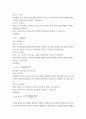 행정 3 행정계량분석 - 과제명 : 다음의 문제를 모두 설명하시오(필요한 경우 그림 및 수식을 포함할 것)(각 6점). 1. 「행정계량분석」 강의 전체를 통해 해결하기로 설정한 연구문제 및 관련한 장별 주제(제1장) 2. 무작위 표본추출의 방법 다섯 가지(제3장) 3. 산술평균, 분산, 표준편차의 개념 및 의의, 특징 및 장단점, 산출방법(제4장 및 제5장) 4. 정규분포의 특징 네 가지(제7장)  5. 중심극한정리(central limit theore 4페이지