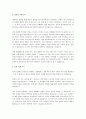 Kelley의 공변 원리에 따른 귀인에 대하여 기술하고 자신 혹은 타인의 행동을 공변 원리에 따라 귀인한 사례 서술하기. 4페이지