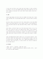 Kelley의 공변 원리에 따른 귀인에 대하여 기술하고 자신 혹은 타인의 행동을 공변 원리에 따라 귀인한 사례 서술하기. 5페이지