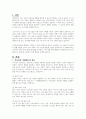 개선이 필요하다고 생각하는 제도를 선정해서 제도의 문제점을 설명하고, 제도의 개선 방향에 대한 자신의 견해를 밝히시오 2페이지