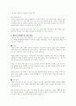 개선이 필요하다고 생각하는 제도를 선정해서 제도의 문제점을 설명하고, 제도의 개선 방향에 대한 자신의 견해를 밝히시오 3페이지