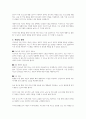 개선이 필요하다고 생각하는 제도를 선정해서 제도의 문제점을 설명하고, 제도의 개선 방향에 대한 자신의 견해를 밝히시오 4페이지