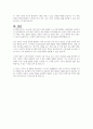 개선이 필요하다고 생각하는 제도를 선정해서 제도의 문제점을 설명하고, 제도의 개선 방향에 대한 자신의 견해를 밝히시오 5페이지