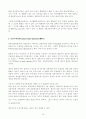 2024년 1학기 방송통신대 출석수업대체과제물 행정계량분석)행정계량분석 강의 전체를 통해 해결하기로 설정한 연구문제 및 관련한 장별 주제 무작위 표본추출의 방법 다섯 가지 산술평균 분산 표준편차 정규분포의 특징 네 가지 중심극한정리 등 13페이지