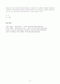 2024년 1학기 방송통신대 출석수업대체과제물 행정계량분석)행정계량분석 강의 전체를 통해 해결하기로 설정한 연구문제 및 관련한 장별 주제 무작위 표본추출의 방법 다섯 가지 산술평균 분산 표준편차 정규분포의 특징 네 가지 중심극한정리 등 14페이지