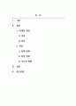 마케팅원론_마케팅환경의 개념과 의의에 대해 설명하고, 마케팅 환경변화의 특징을 질적 변화 측면, 양적 변화 측면, 시간적 변화 측면에서 설명하시오 2페이지