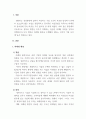 마케팅원론_마케팅환경의 개념과 의의에 대해 설명하고, 마케팅 환경변화의 특징을 질적 변화 측면, 양적 변화 측면, 시간적 변화 측면에서 설명하시오 3페이지