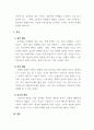 마케팅원론_마케팅환경의 개념과 의의에 대해 설명하고, 마케팅 환경변화의 특징을 질적 변화 측면, 양적 변화 측면, 시간적 변화 측면에서 설명하시오 4페이지