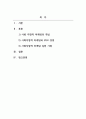 마케팅원론_사회지향적 마케팅개념을 실천하고 있는 기업의 사례를 조사하시오 2페이지