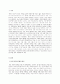 마케팅원론_사회지향적 마케팅개념을 실천하고 있는 기업의 사례를 조사하시오 3페이지