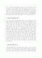 마케팅원론_사회지향적 마케팅개념을 실천하고 있는 기업의 사례를 조사하시오 4페이지