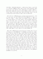 마케팅원론_소비자의 관여도와 브랜드 차이를 인식하는 정도에 따라 분류되는 소비자의 4가지 구매의사결정유형을 구체적인 사례를 들어 개념을 설명하고, 이에 따른 마케팅시사점을 제안하시오 4페이지
