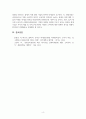 마케팅원론_소비자의 관여도와 브랜드 차이를 인식하는 정도에 따라 분류되는 소비자의 4가지 구매의사결정유형을 구체적인 사례를 들어 개념을 설명하고, 이에 따른 마케팅시사점을 제안하시오 6페이지