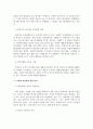 마케팅원론_치약 구매의사결정을 내릴 때와 승용차를 구매할 때 내리는 의사결정은 어떻게 다른지 구체적으로 설명해 봅시다 4페이지