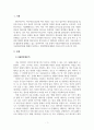 멀티미디어개론_현재 가장 활발하게 진행되고 있는 멀티미디어 기술 중 사물인터넷(IoT)과 증강현실(AR), 가상현실(VR)에 대해서 조사하고, 발전 방향에 대해서 본인의 의견을 기술하시오 3페이지
