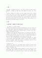 메마른호수_정보보호관리체계_6월8일_4매 3페이지